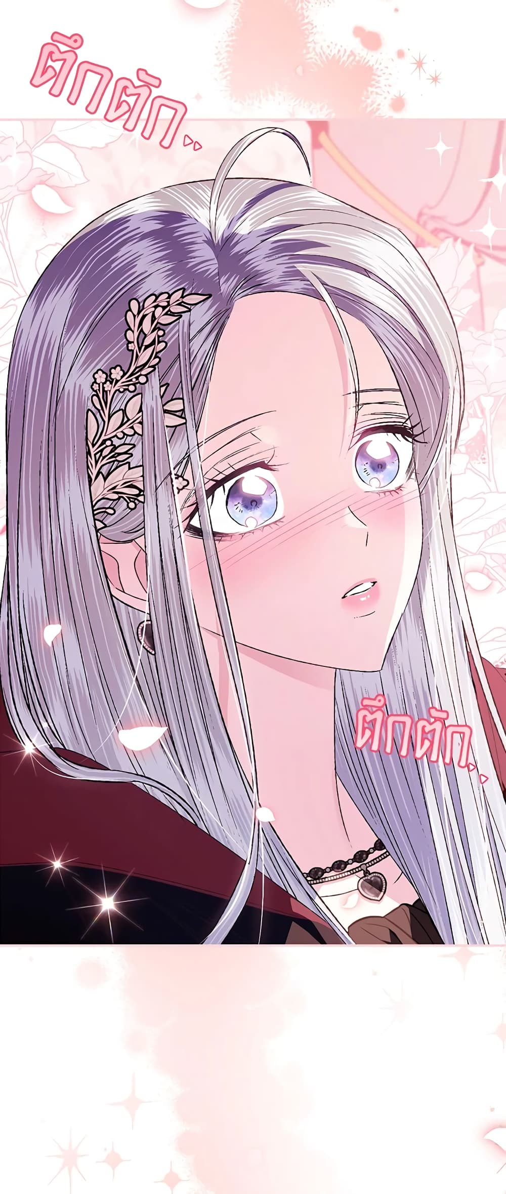 Father, I Don’T Want To Get Married! page 5