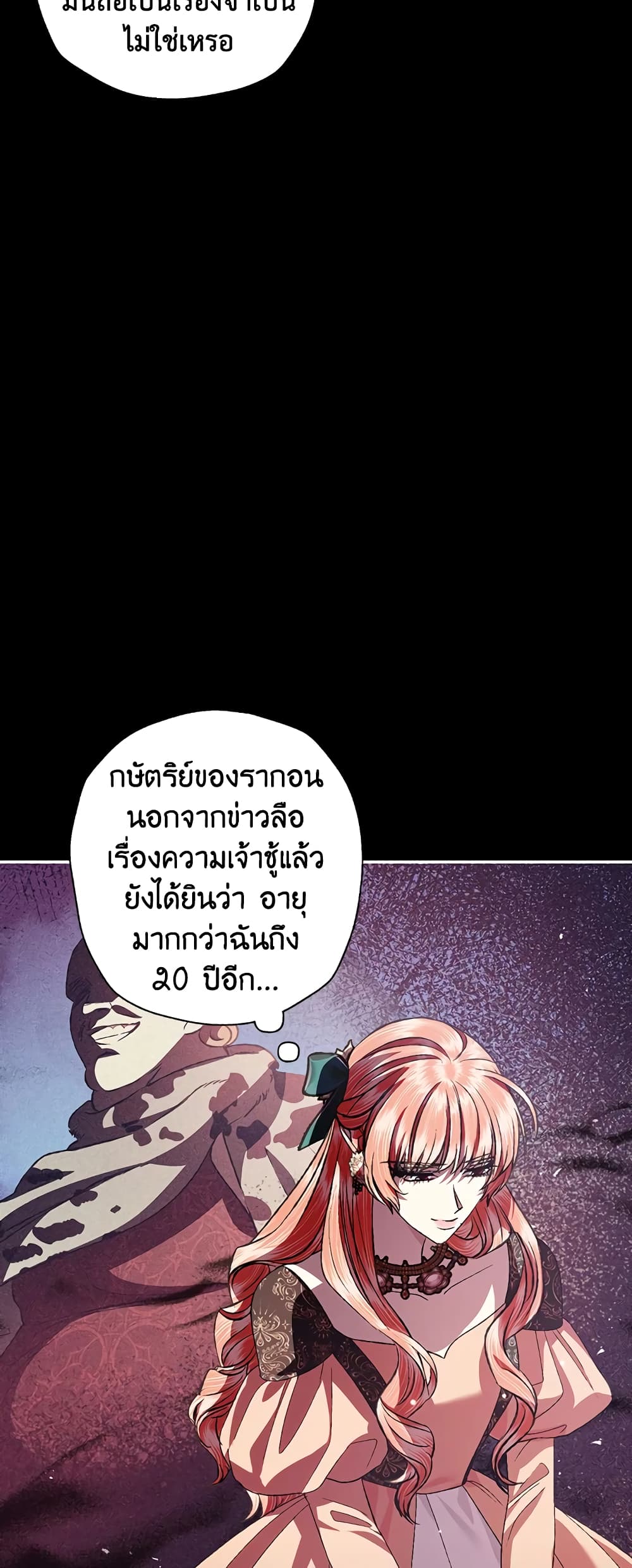 Father, I Don’T Want To Get Married! page 10