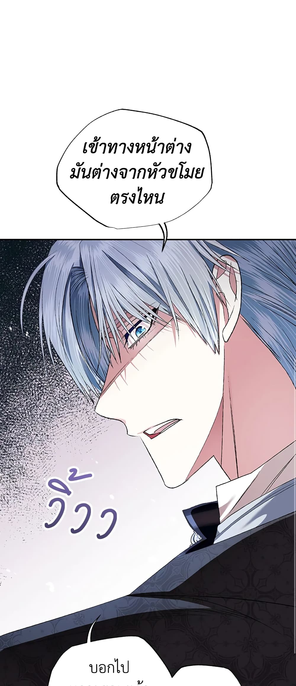 Father, I Don’T Want To Get Married! page 7