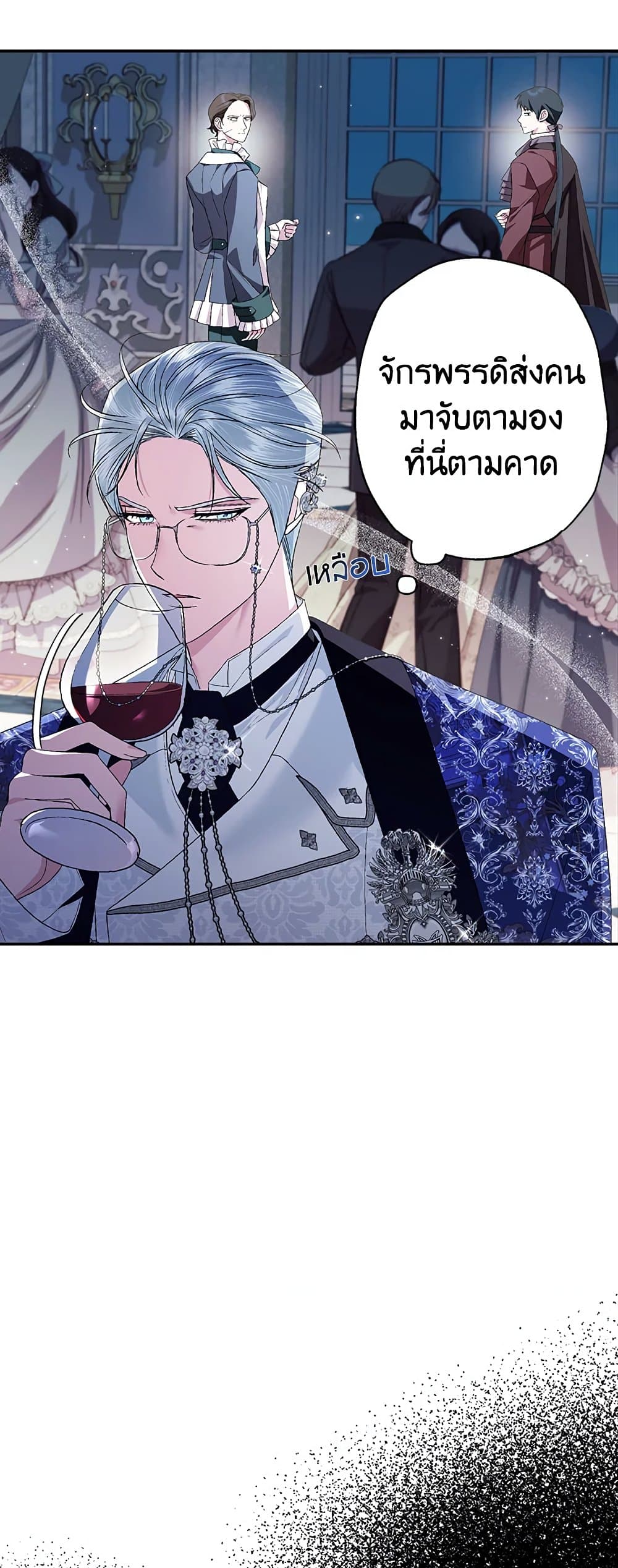 Father, I Don’T Want To Get Married! page 6