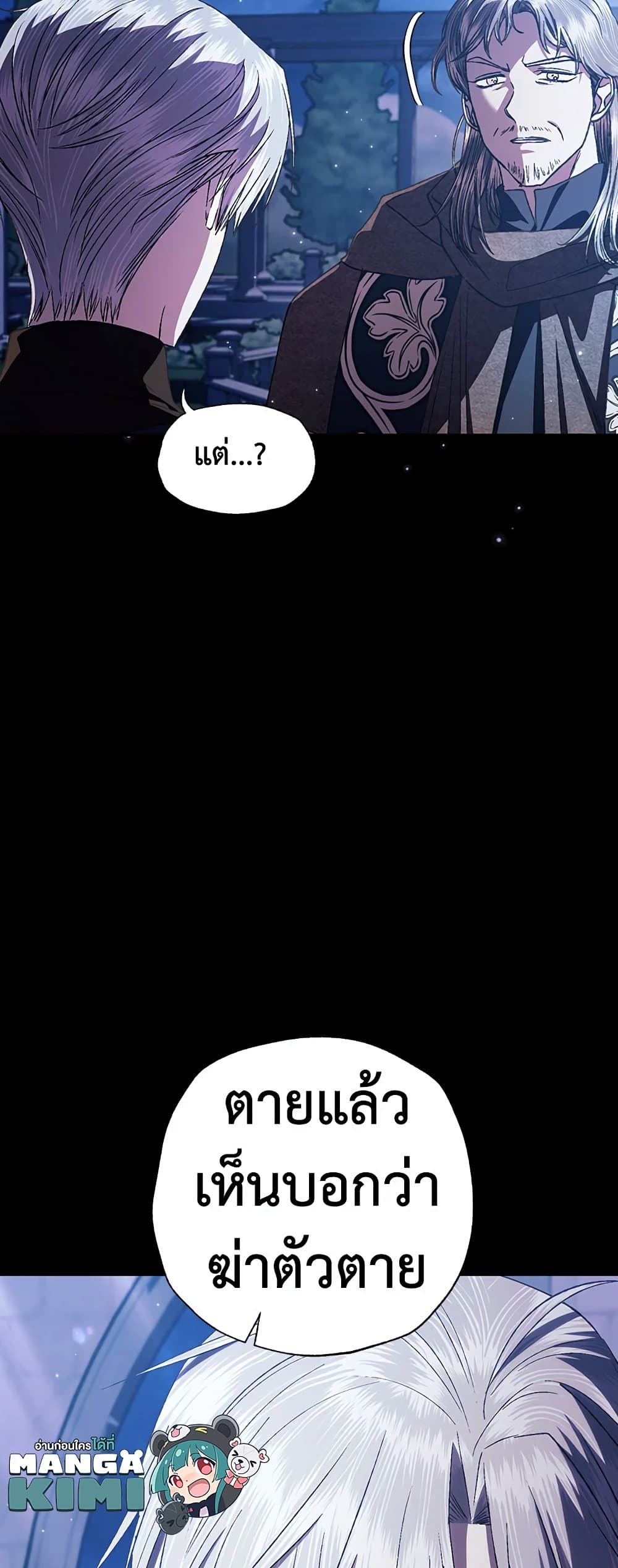 Father, I Don’T Want To Get Married! page 10