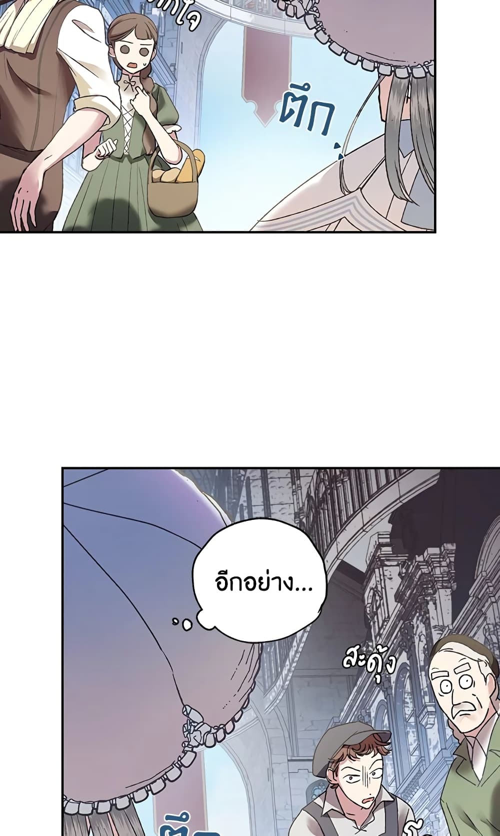 Father, I Don’T Want To Get Married! page 5