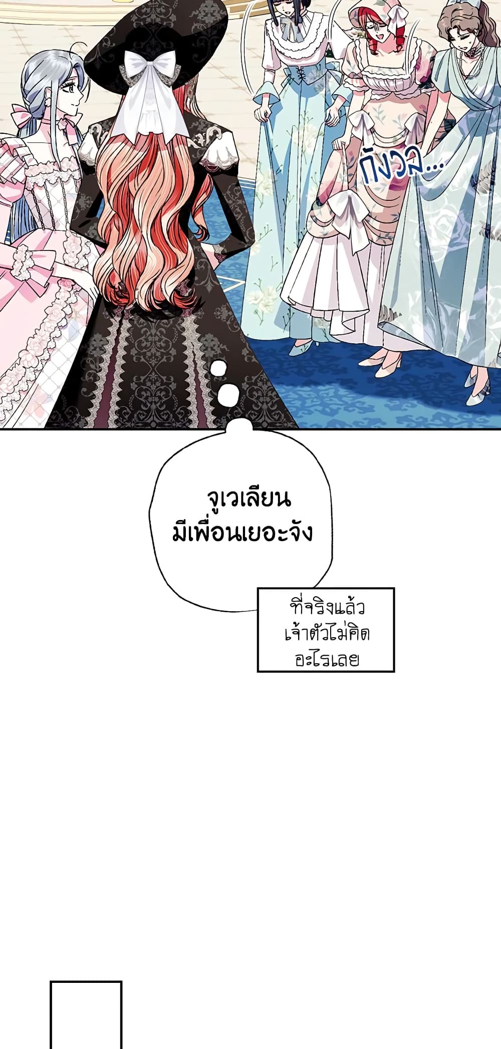 Father, I Don’T Want To Get Married! page 7