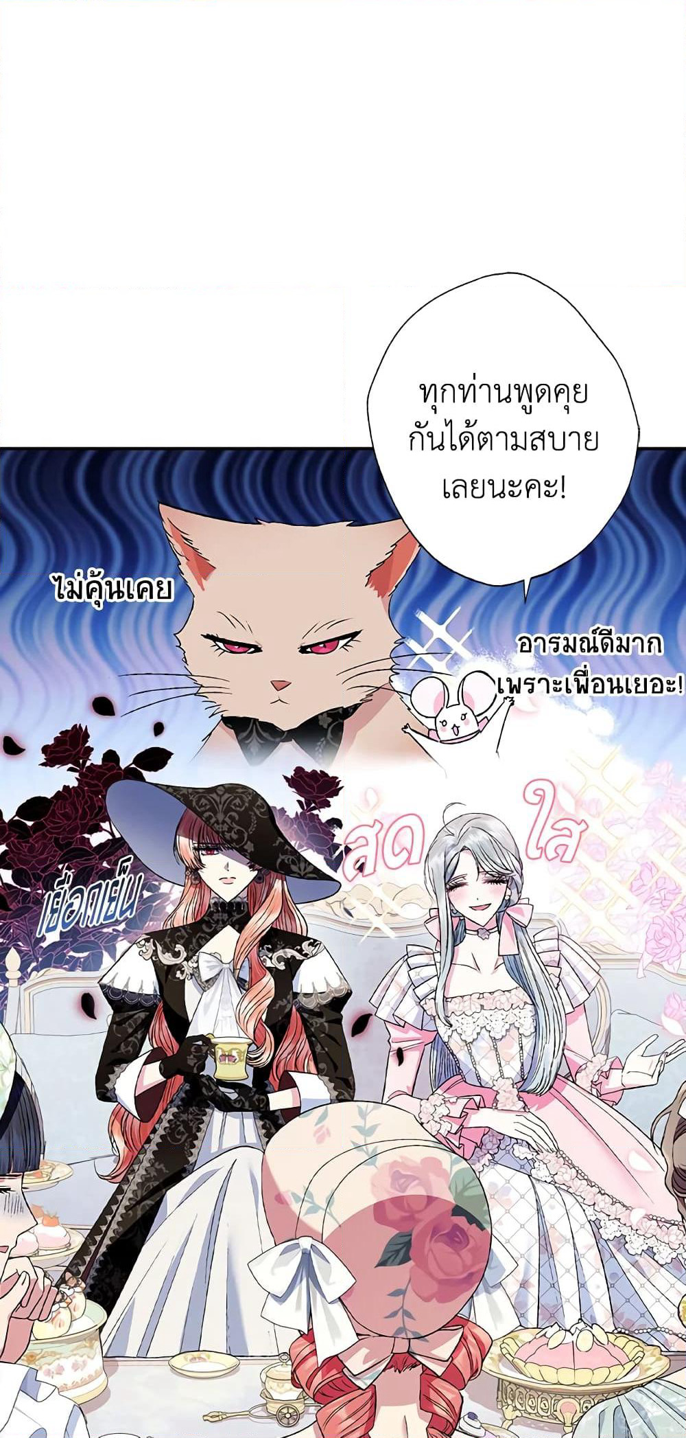 Father, I Don’T Want To Get Married! page 9