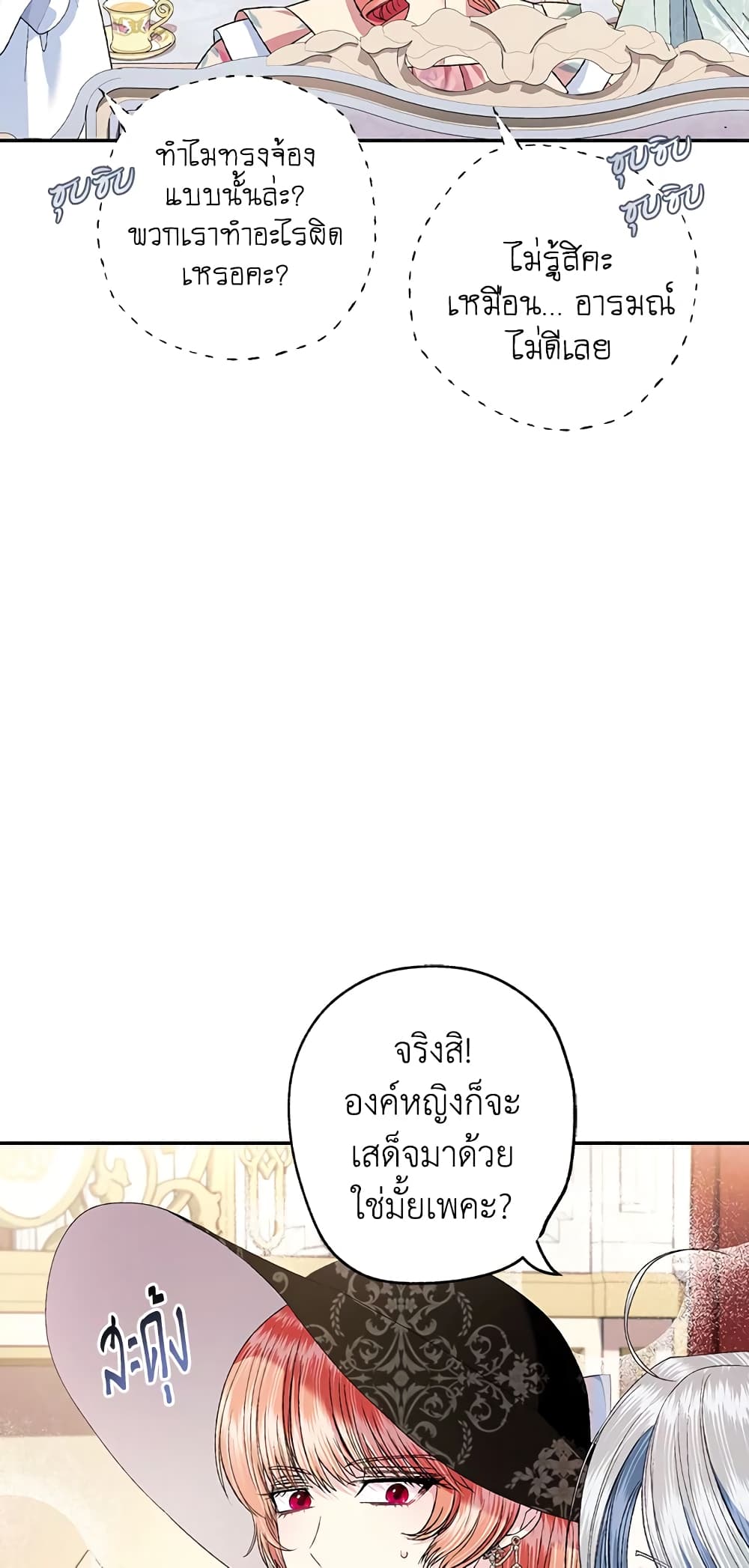 Father, I Don’T Want To Get Married! page 10