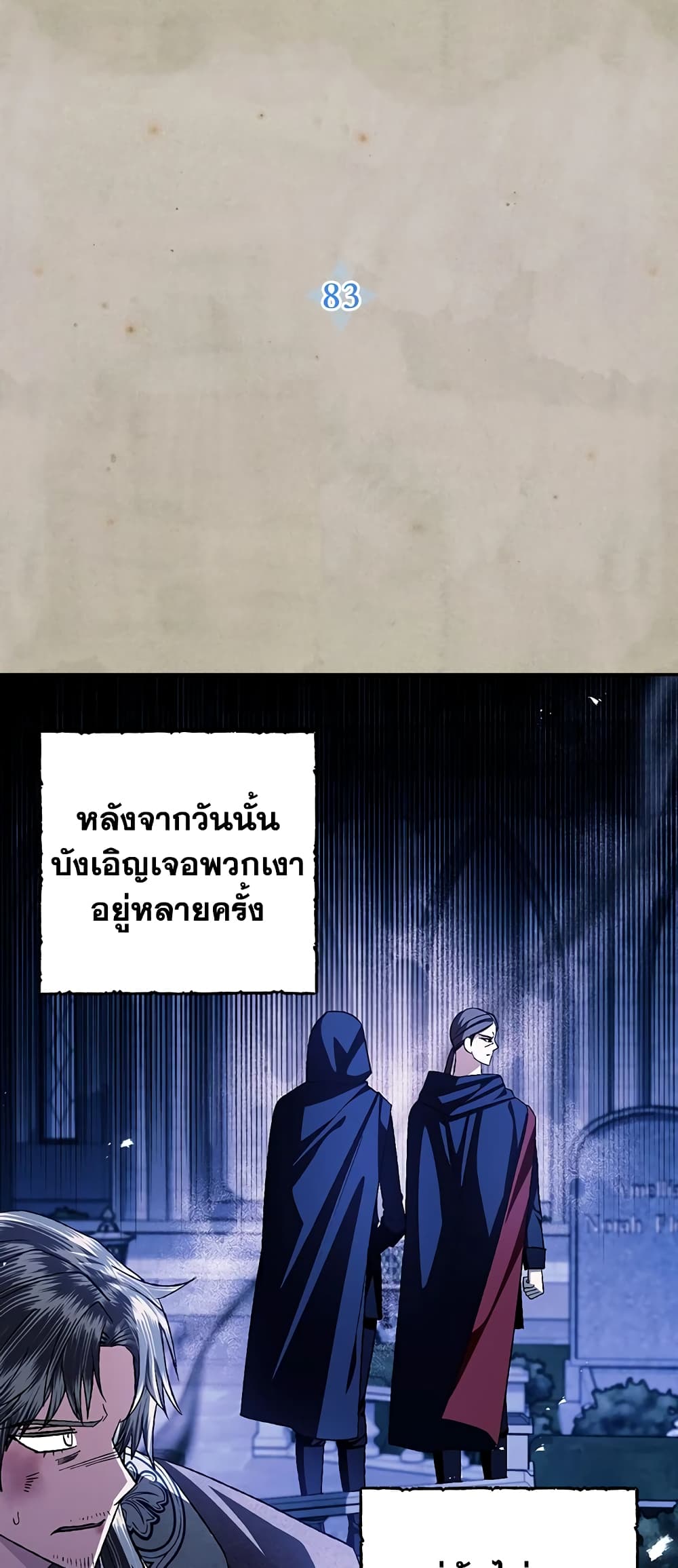 Father, I Don’T Want To Get Married! page 3