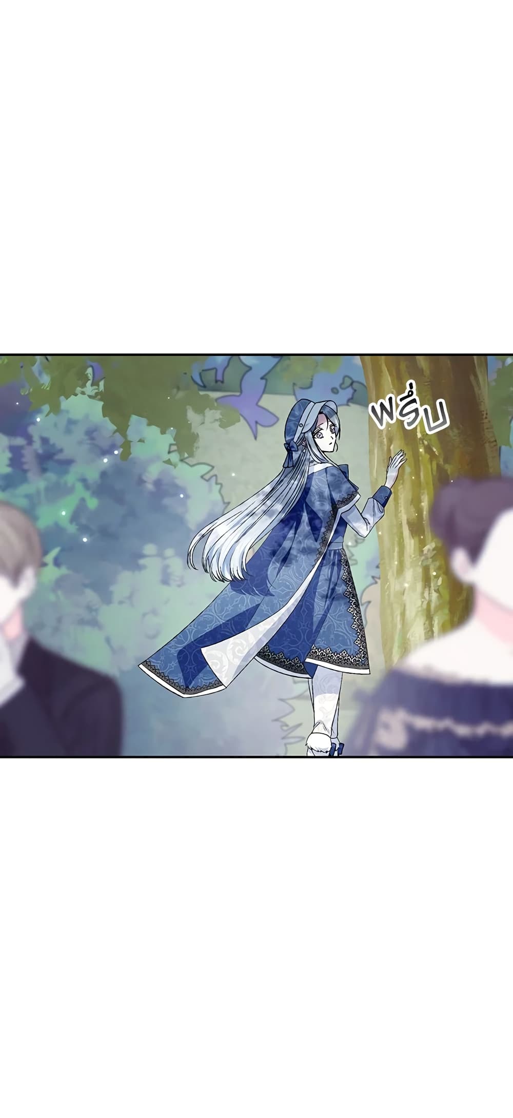 Father, I Don’T Want To Get Married! page 5