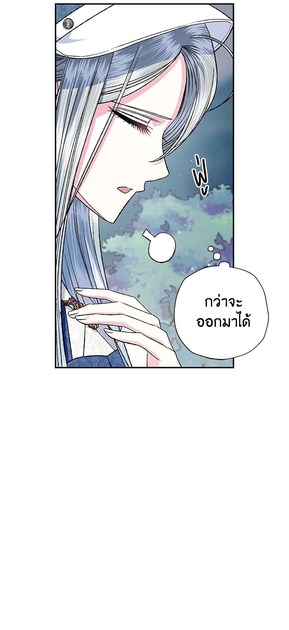 Father, I Don’T Want To Get Married! page 6