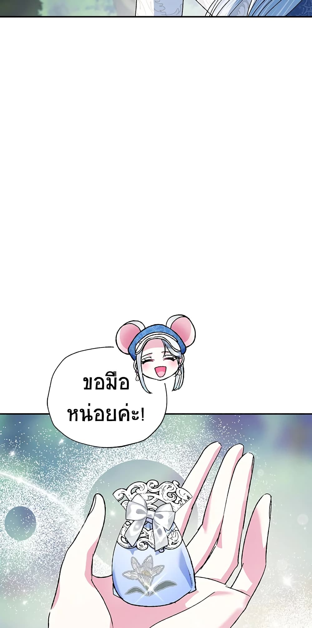 Father, I Don’T Want To Get Married! page 4