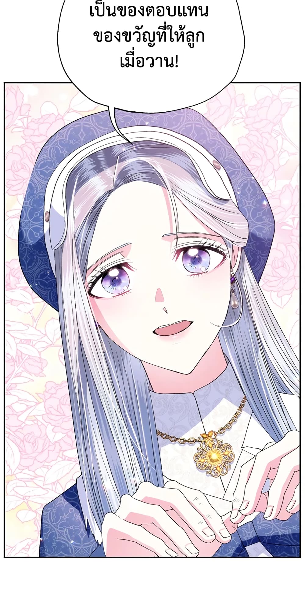 Father, I Don’T Want To Get Married! page 8