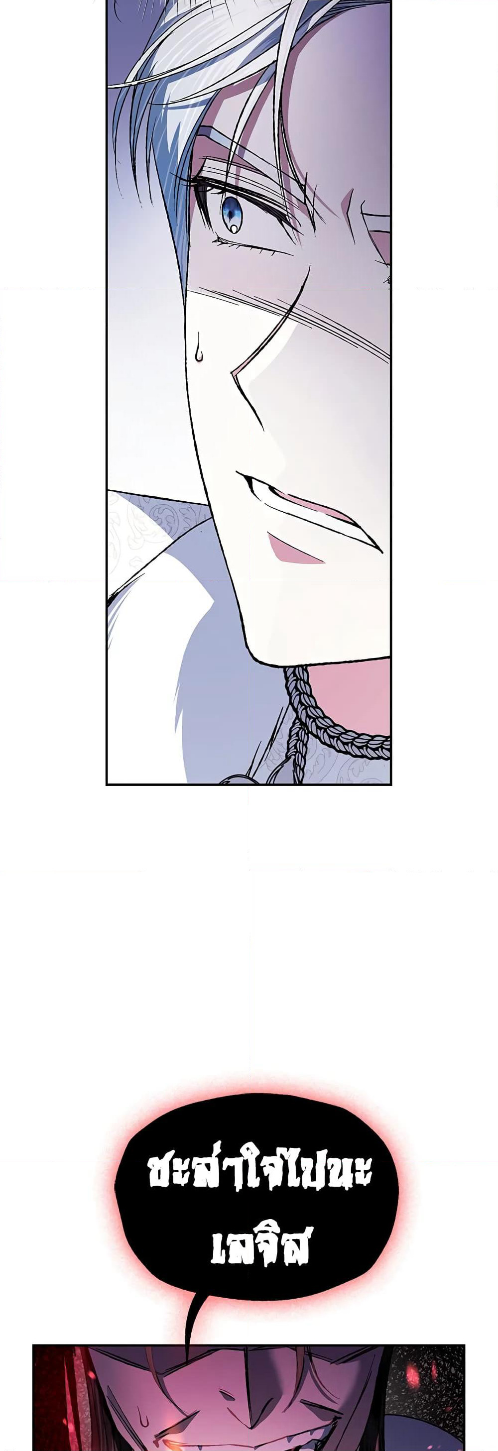 Father, I Don’T Want To Get Married! page 7