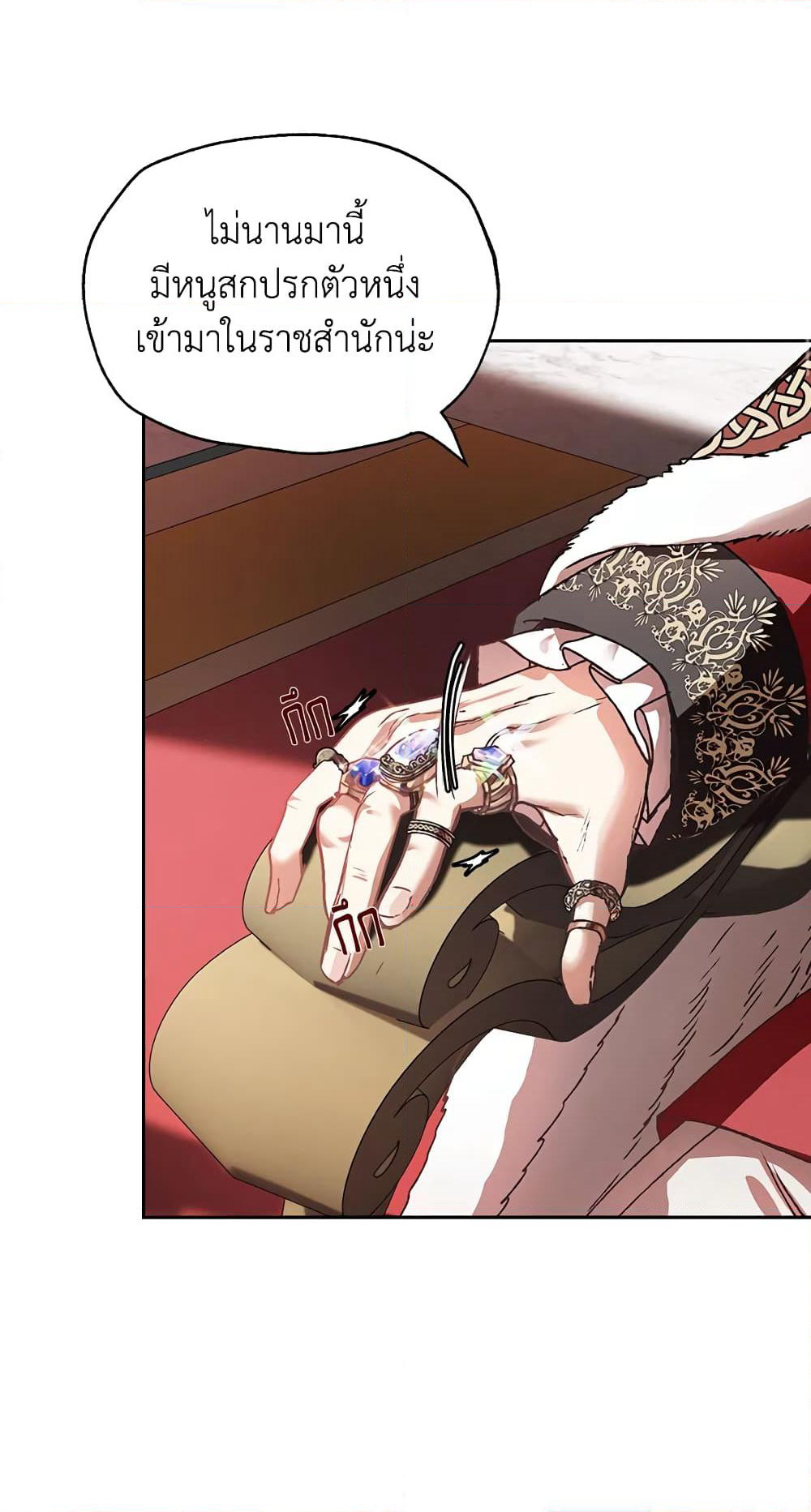Father, I Don’T Want To Get Married! page 10