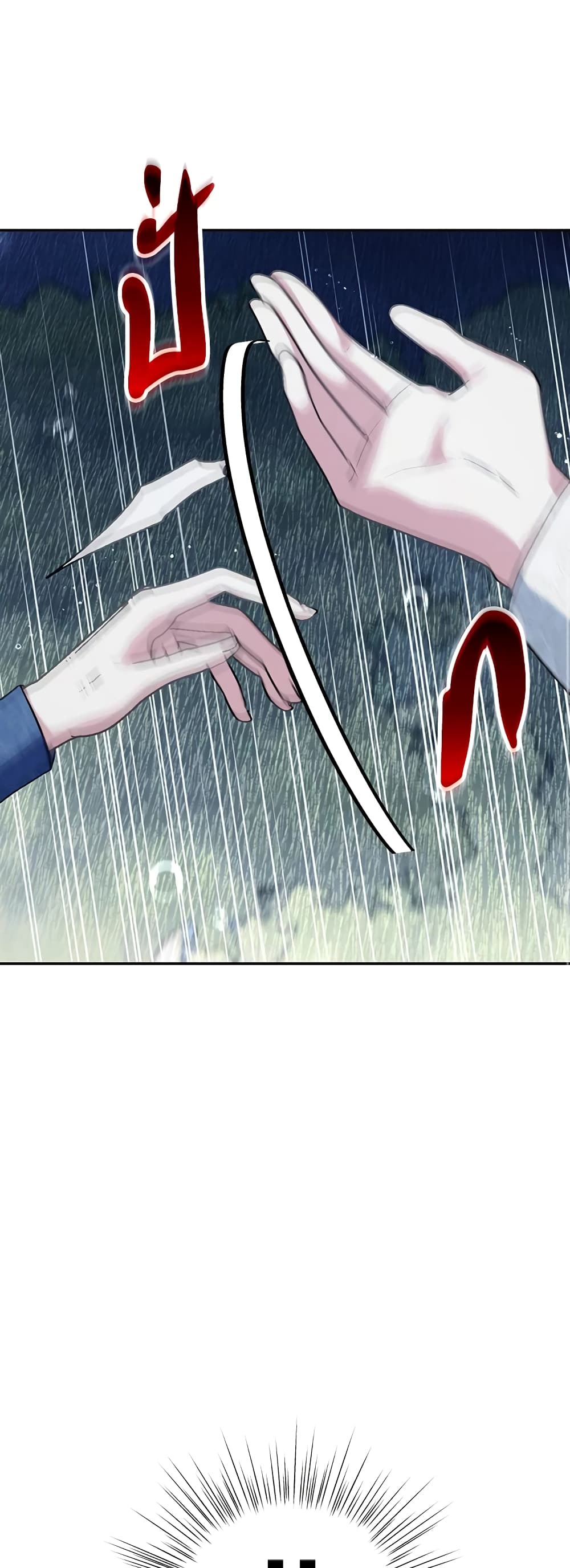 Father, I Don’T Want To Get Married! page 7