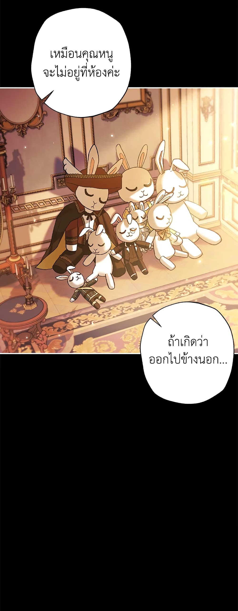 Father, I Don’T Want To Get Married! page 5