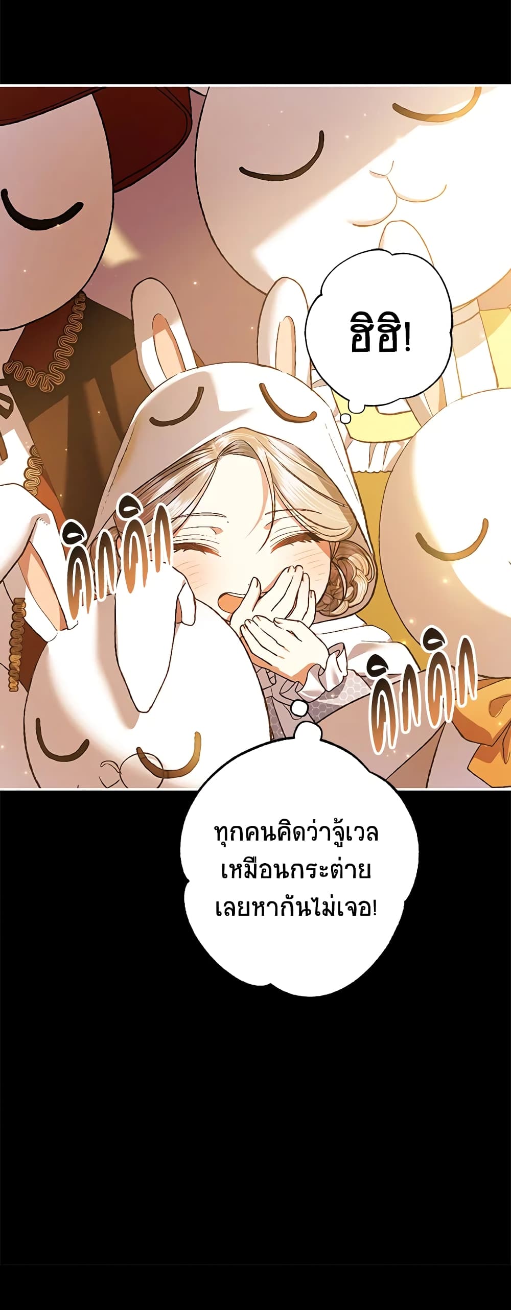 Father, I Don’T Want To Get Married! page 6