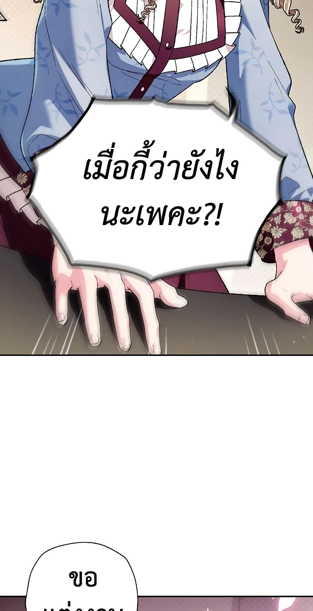 Father, I Don’T Want To Get Married! page 4