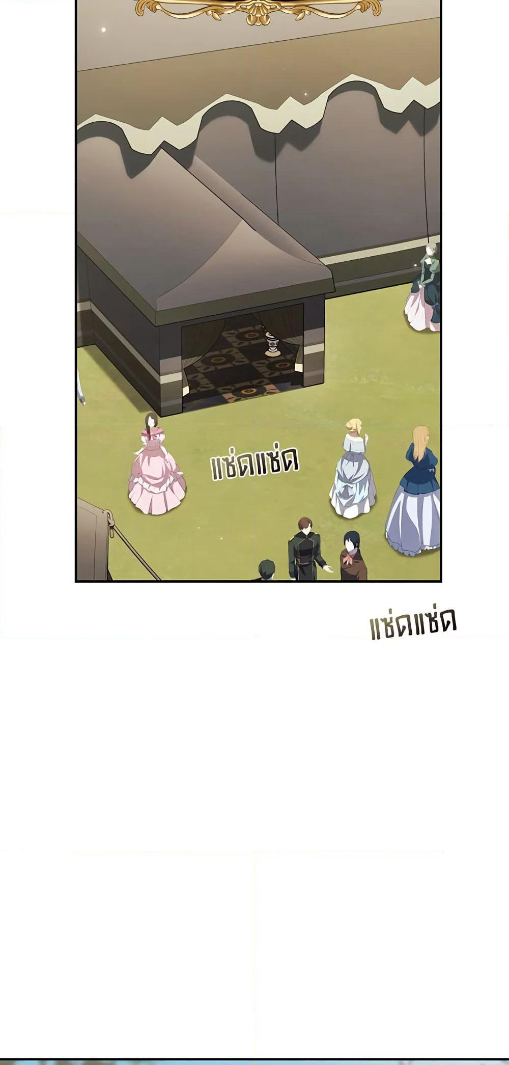 Father, I Don’T Want To Get Married! page 8