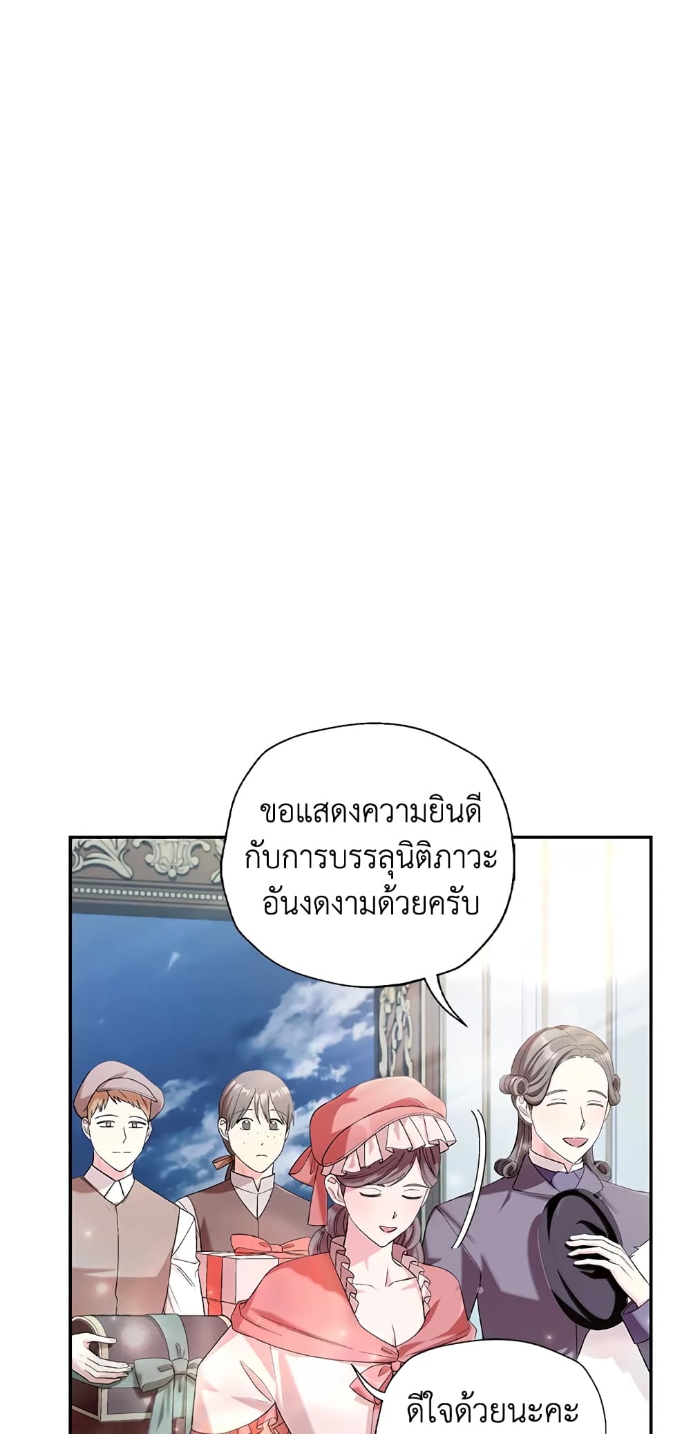 Father, I Don’T Want To Get Married! page 4