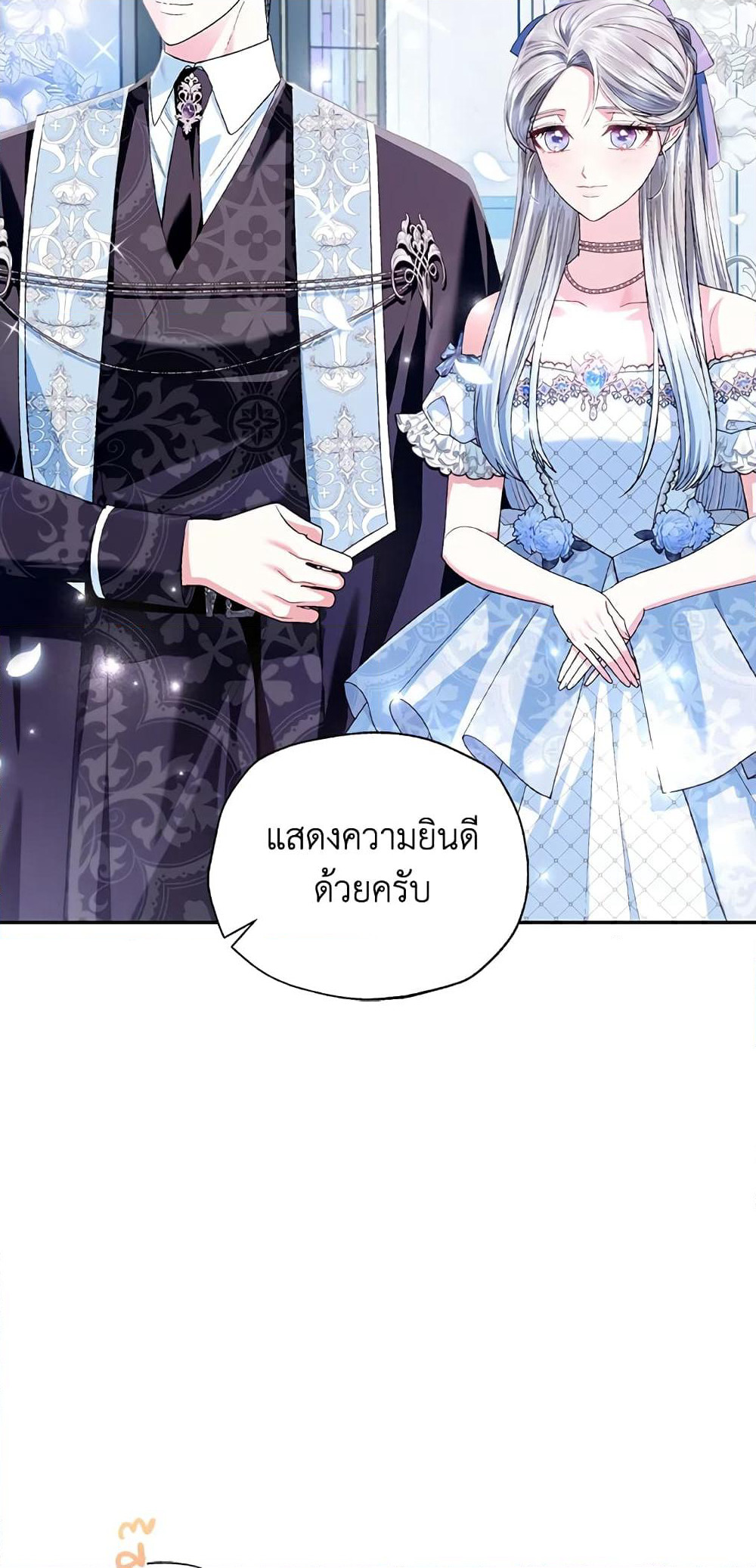 Father, I Don’T Want To Get Married! page 6