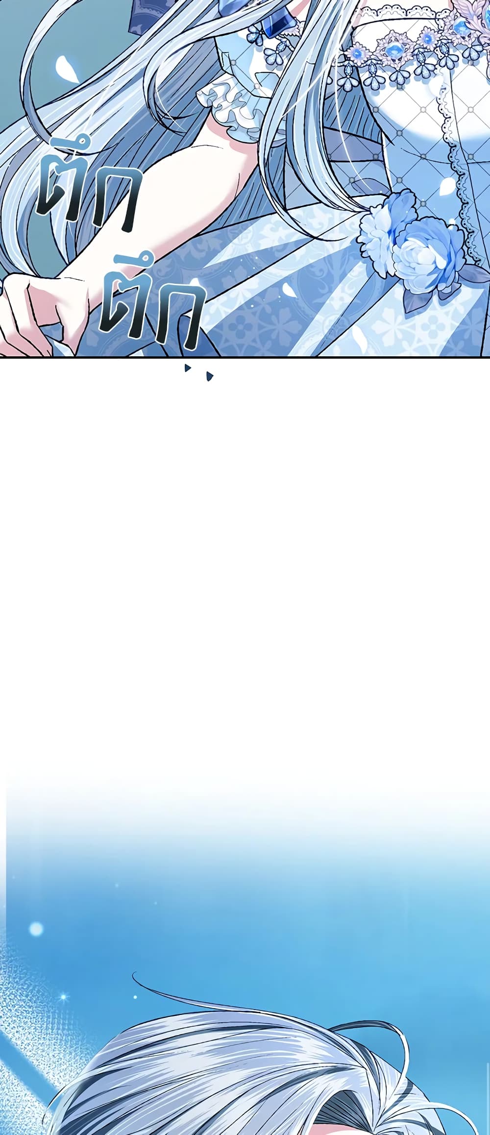 Father, I Don’T Want To Get Married! page 7