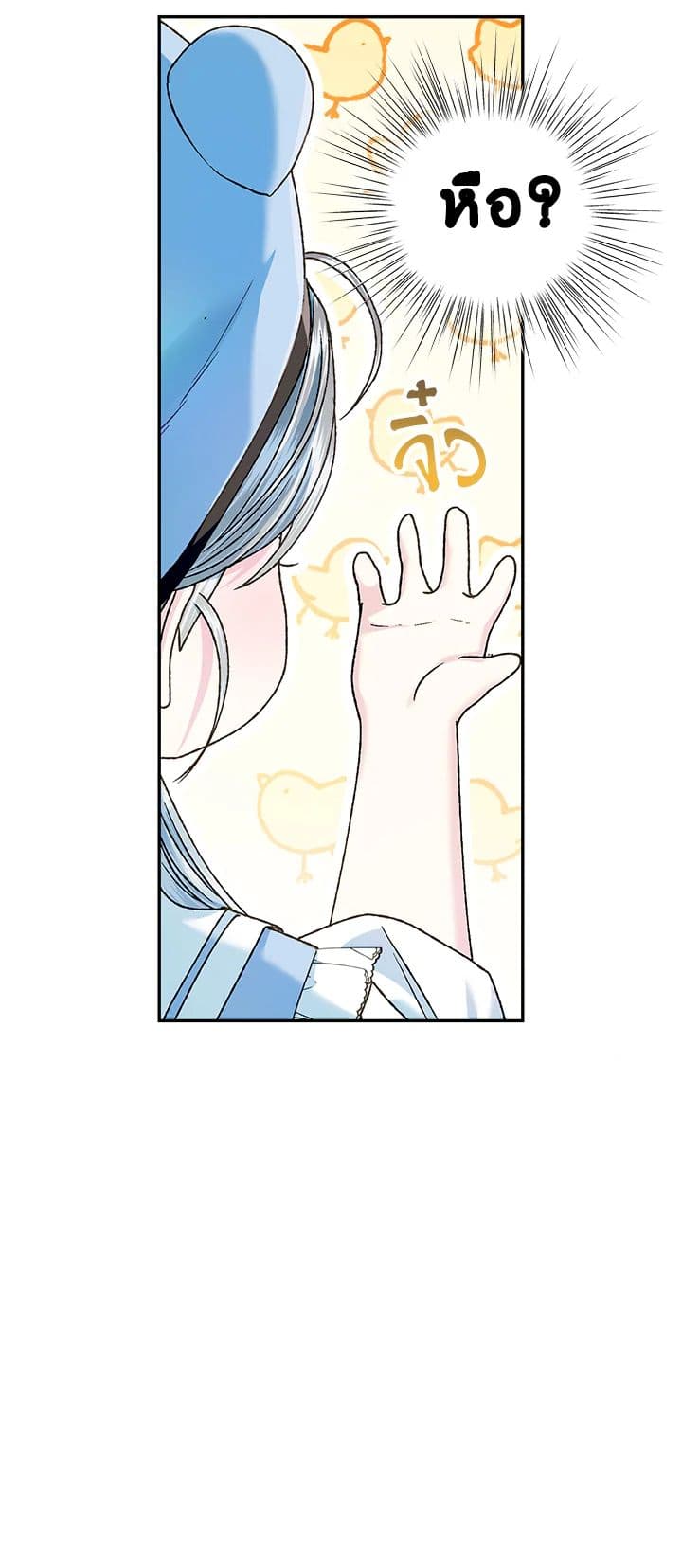 Father, I Don’T Want To Get Married! page 4