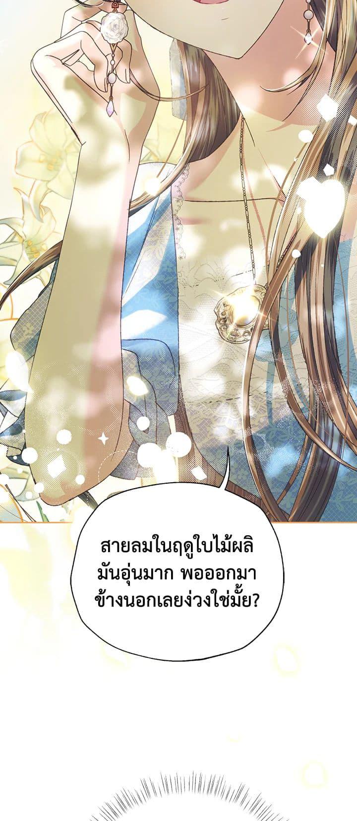 Father, I Don’T Want To Get Married! page 10