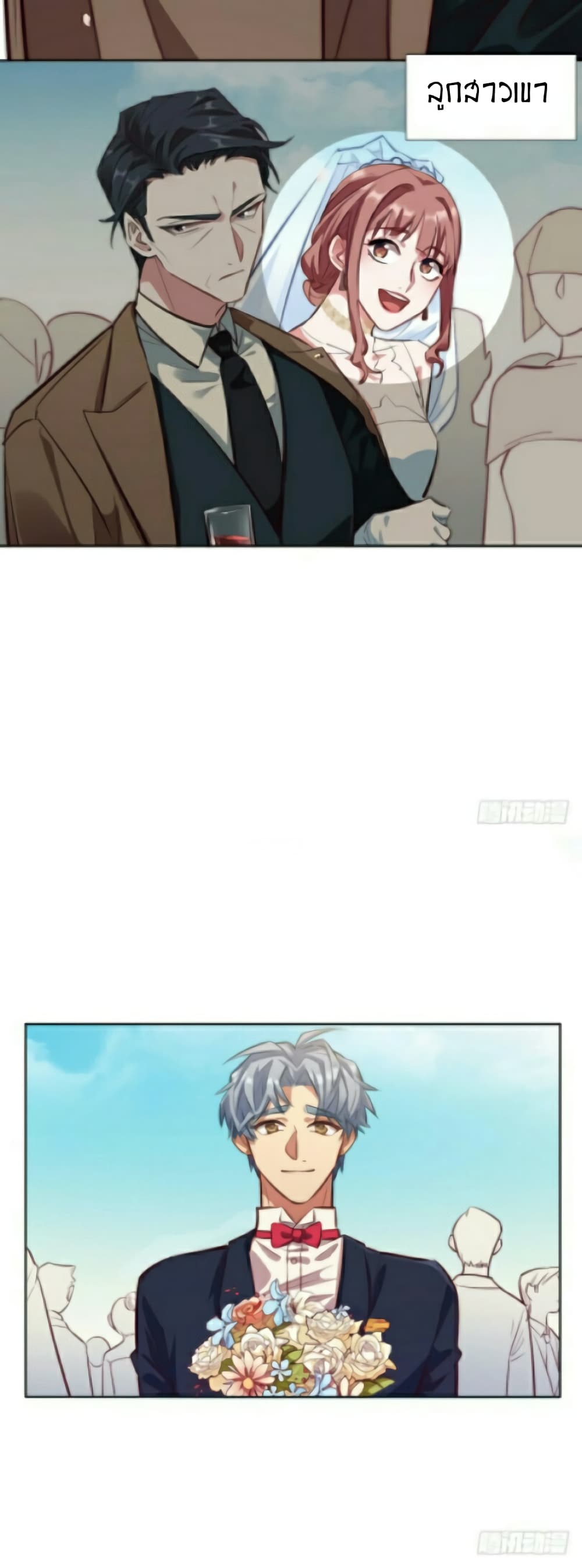 Father-in-law become to My Wife page 26