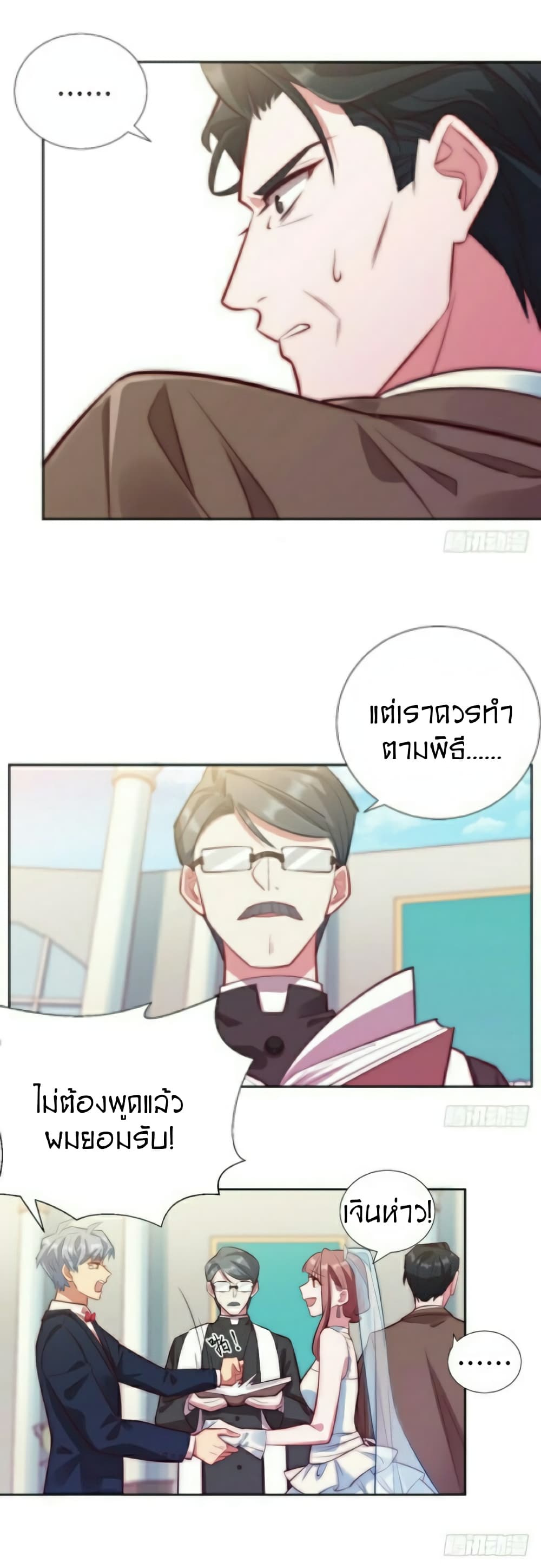 Father-in-law become to My Wife page 30
