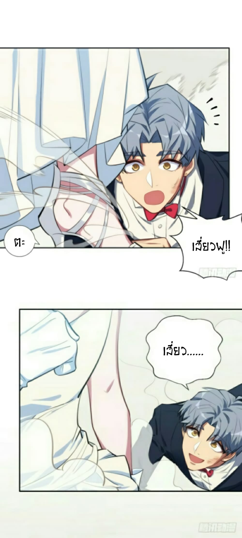Father-in-law become to My Wife page 36