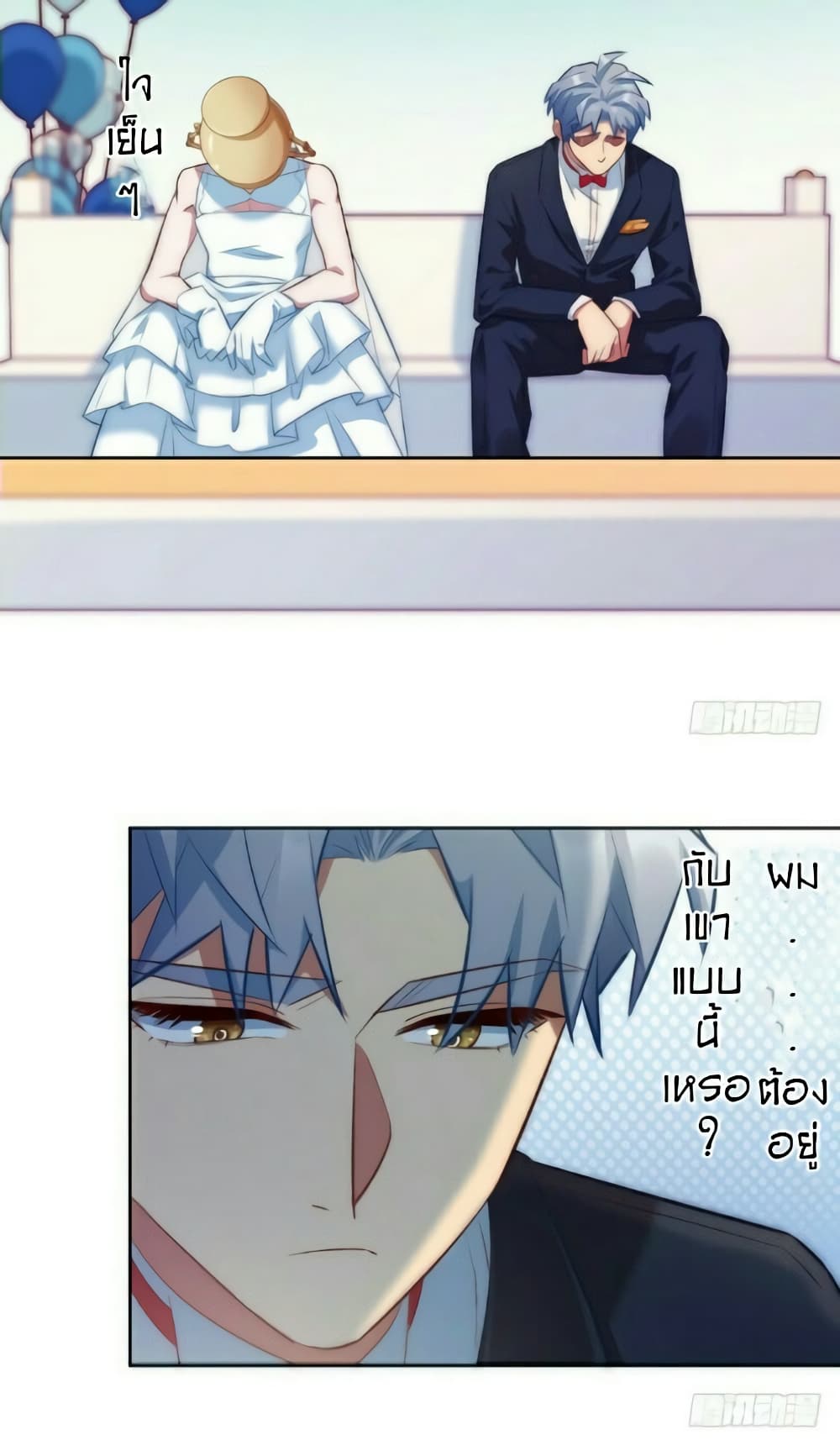 Father-in-law become to My Wife page 45