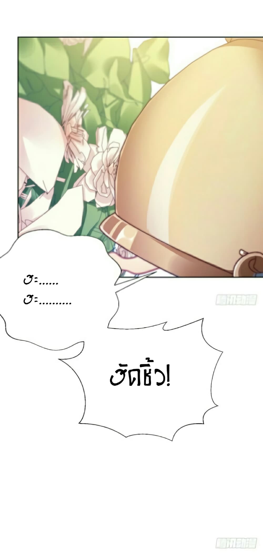 Father-in-law become to My Wife page 50