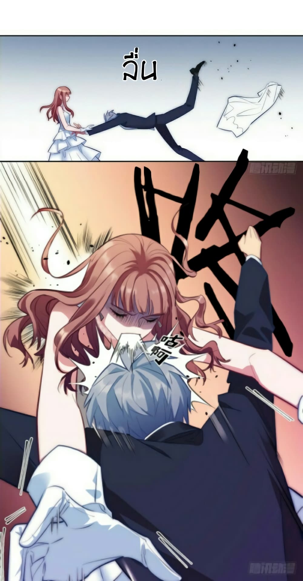 Father-in-law become to My Wife page 56