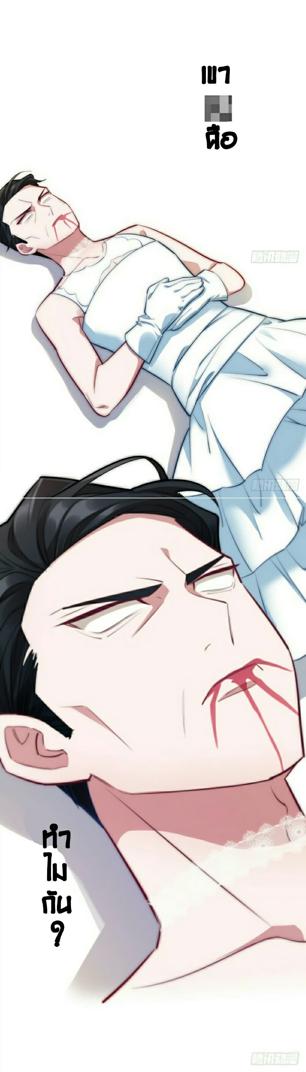 Father-in-law become to My Wife page 58