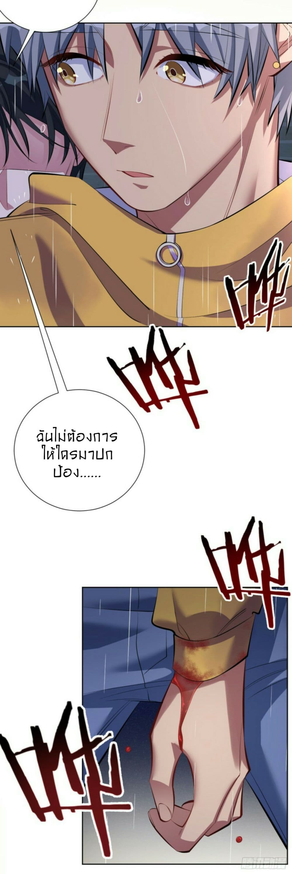 Father-in-law become to My Wife page 10
