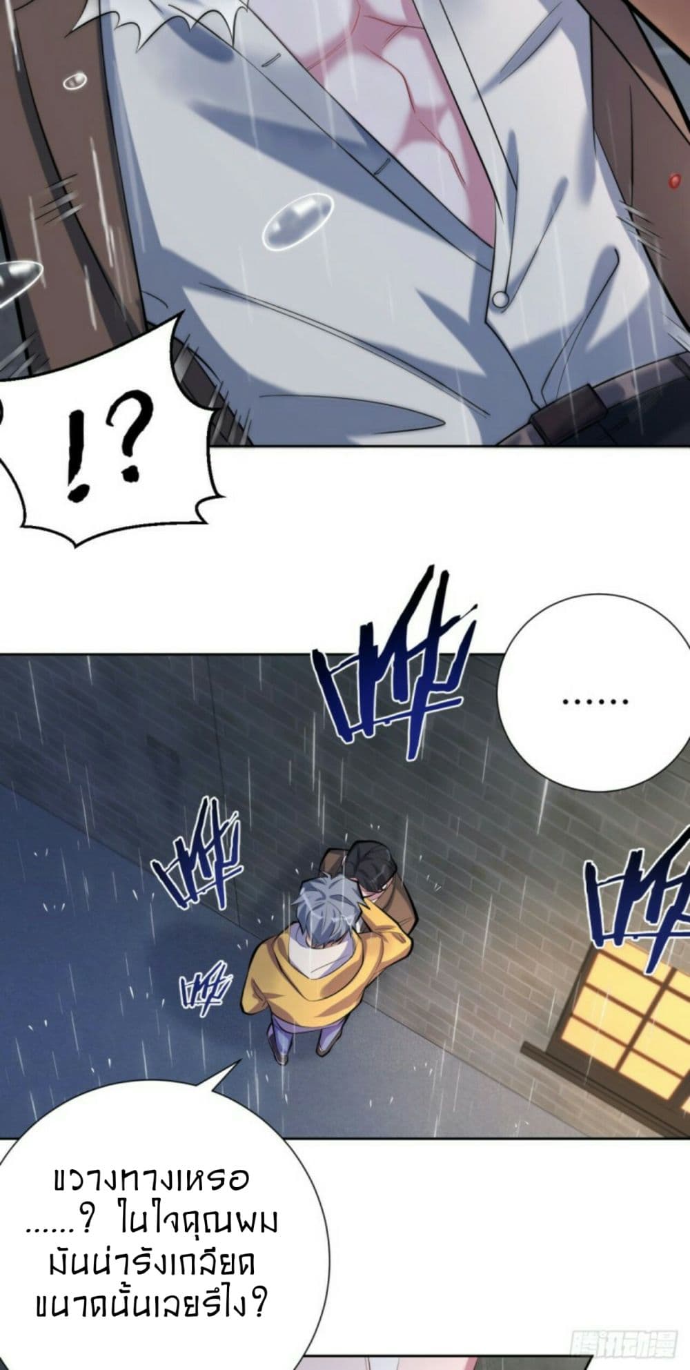 Father-in-law become to My Wife page 14