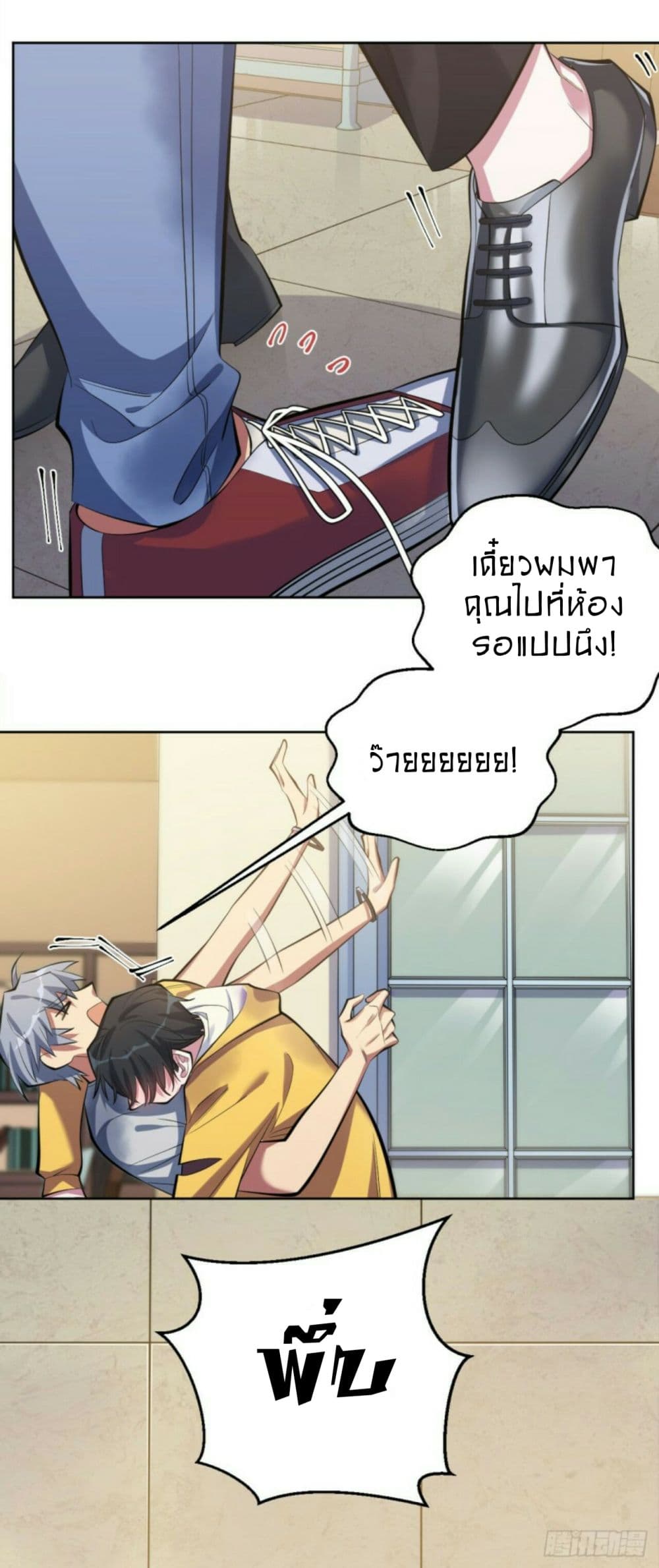 Father-in-law become to My Wife page 3