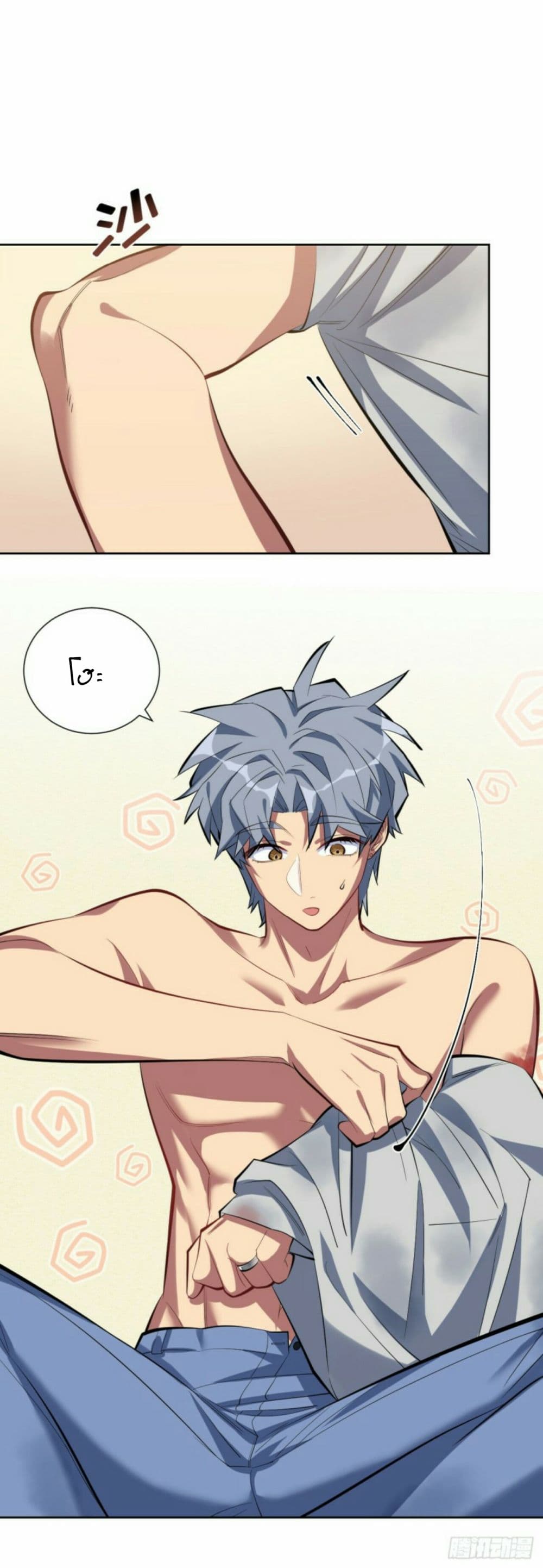 Father-in-law become to My Wife page 10