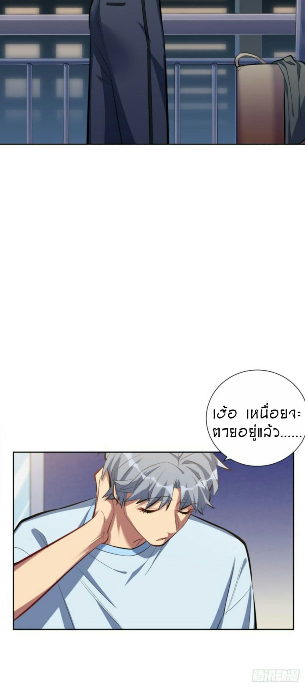 Father-in-law become to My Wife page 5