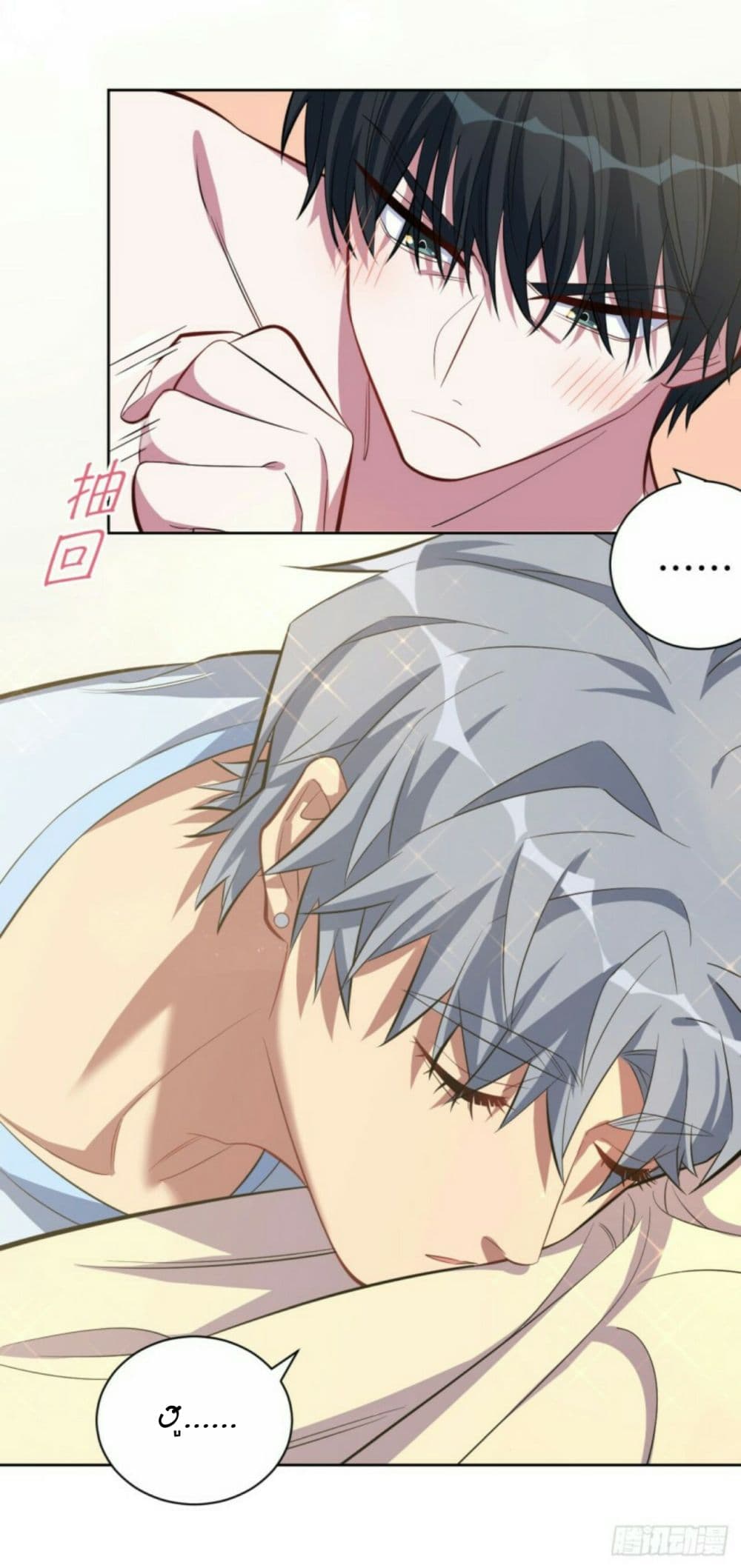 Father-in-law become to My Wife page 5