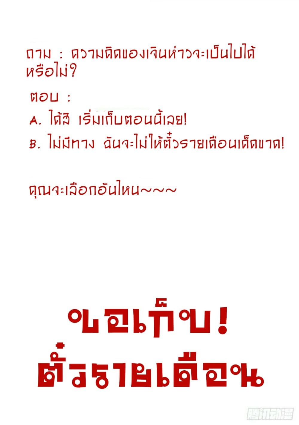 Father-in-law become to My Wife page 31