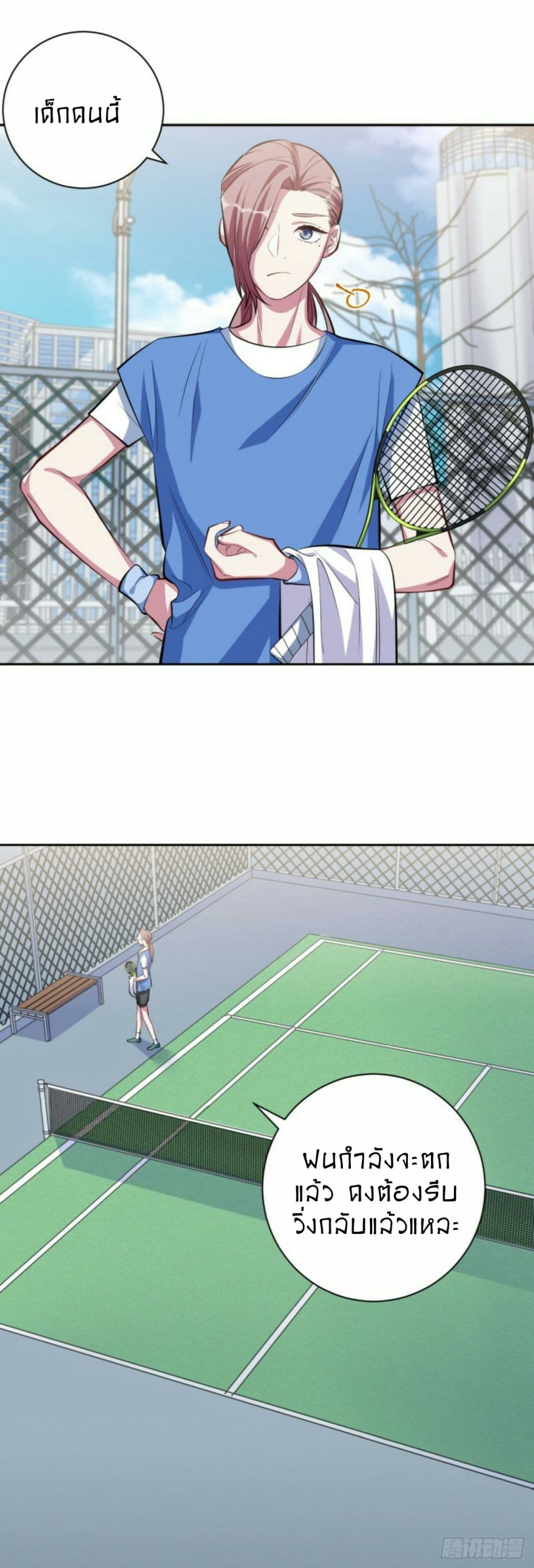 Father-in-law become to My Wife page 6