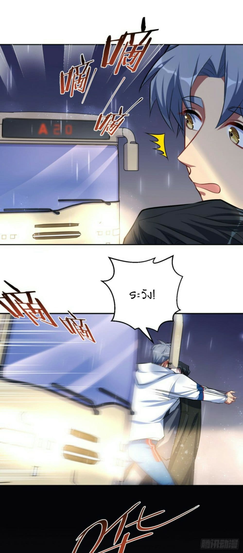 Father-in-law become to My Wife page 9