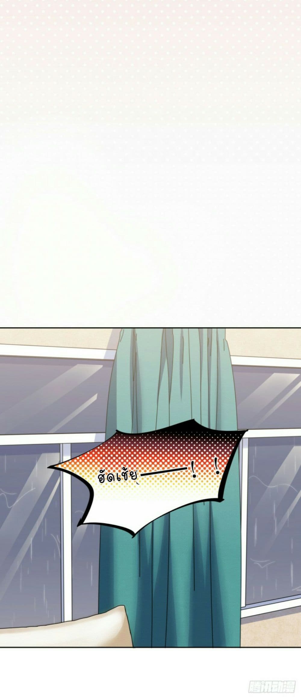 Father-in-law become to My Wife page 14