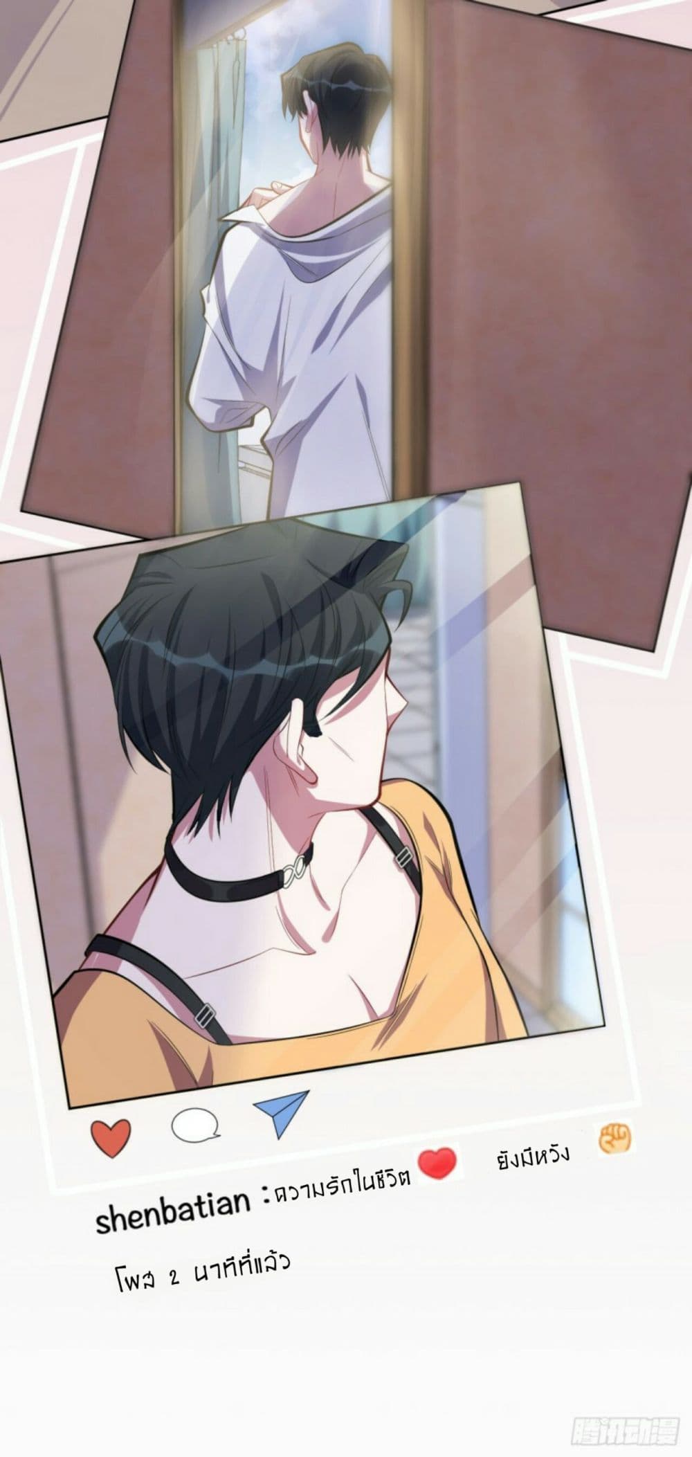 Father-in-law become to My Wife page 21