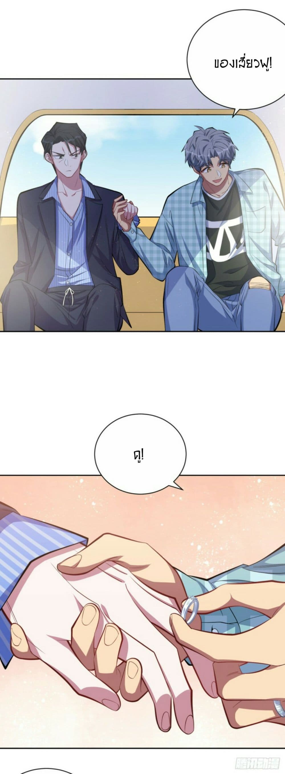 Father-in-law become to My Wife page 6