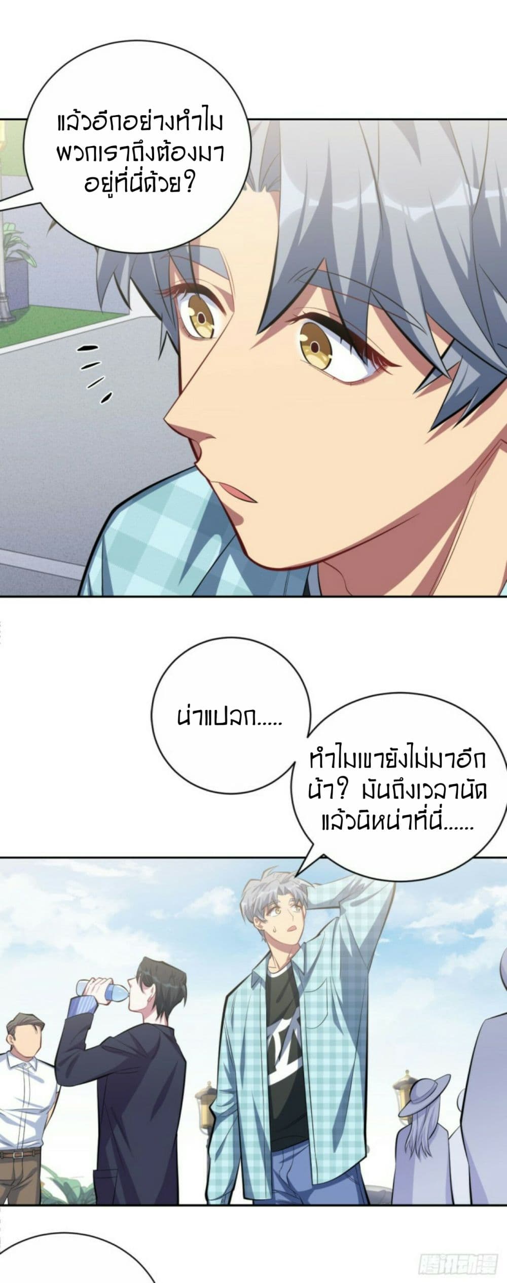 Father-in-law become to My Wife page 11