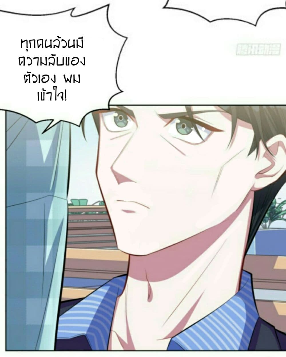 Father-in-law become to My Wife page 21