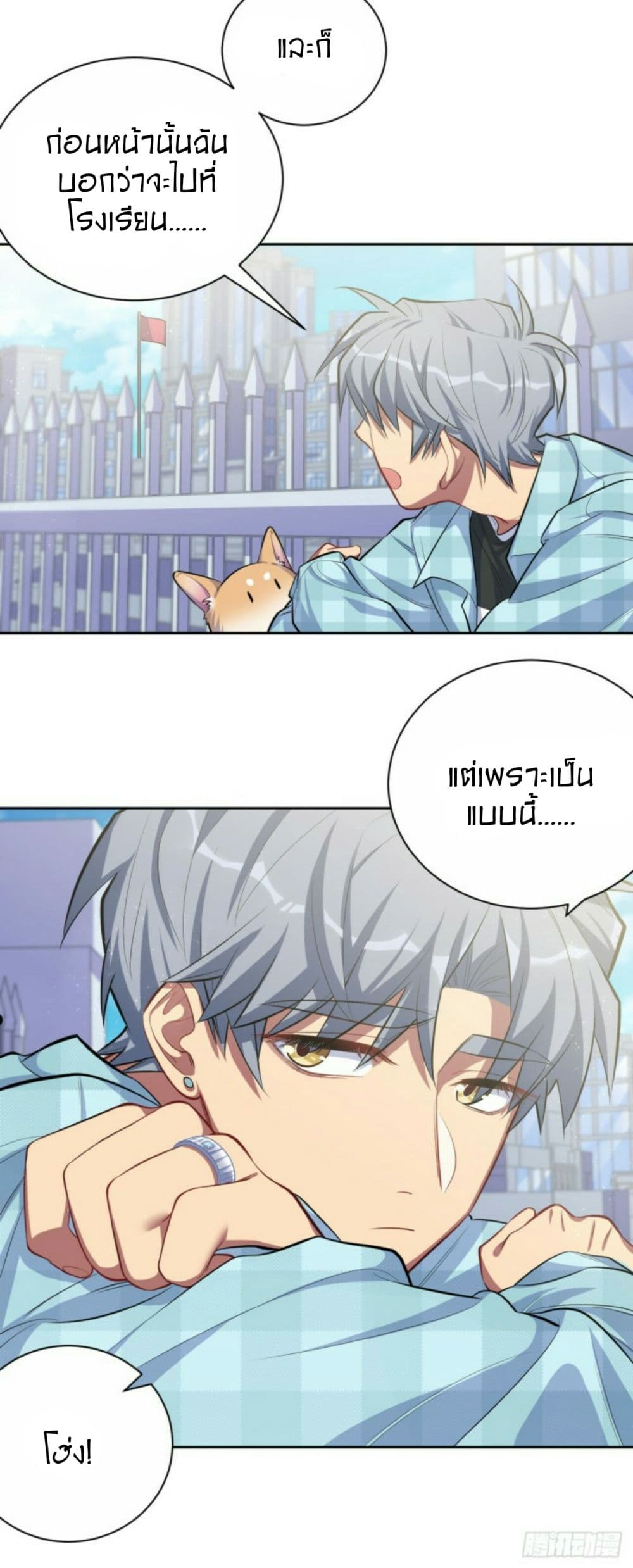 Father-in-law become to My Wife page 17
