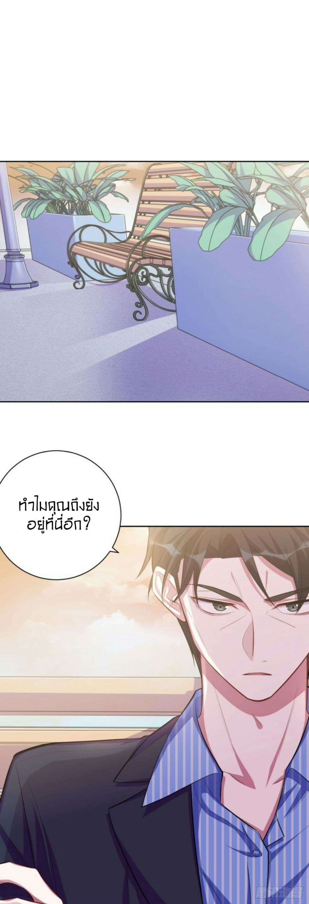 Father-in-law become to My Wife page 19