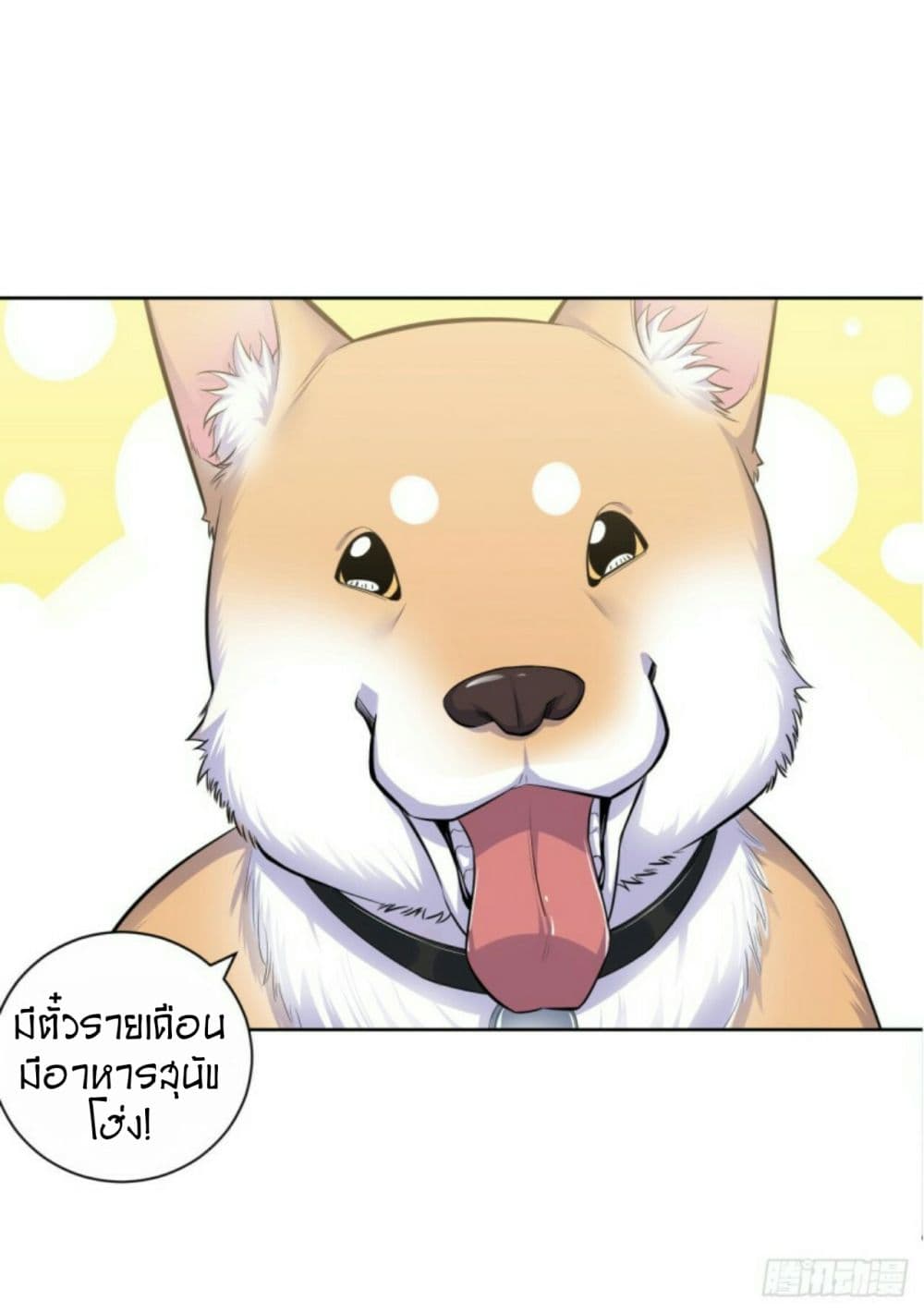 Father-in-law become to My Wife page 41